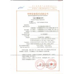 TS證書 特種設備型式試驗證